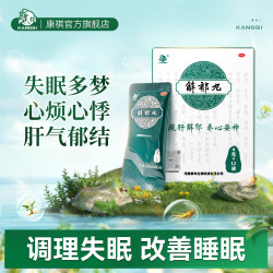 康祺 解郁丸官方旗舰店舒疏肝解郁养心安神颗粒紧张焦虑失眠非胶囊