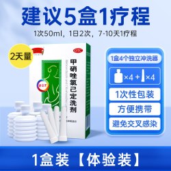 半边天 甲硝唑氯己定洗剂冲洗妇科洗液清洗液用药阴道炎霉菌官方