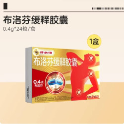 芬必得 布洛芬缓释胶囊0.4g*24粒痛经头痛止痛感冒流感发烧