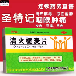 圣特记 清火栀麦片口苦口臭口干降肝火清肝胆利湿热菊花去火茶清热解毒