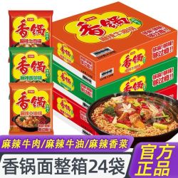 今麦郎 麻辣香锅袋装方便面 免煮泡面