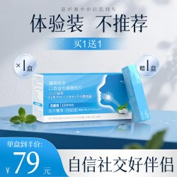 一品康 牙龈萎缩修复再生专用重度牙周炎治疗口腔牙根暴露益生菌口臭大人