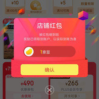BILLION（佰麟）牛仔旗舰店关注有礼领1京豆