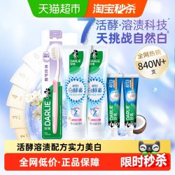 好来 ARLIE 好来 牙膏白酵素依兰梨花小苏打小青瓜味 4支240g