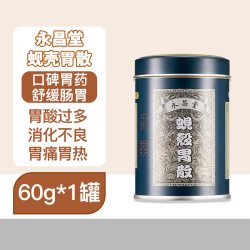 蚬壳胃散 香港蚬壳胃散胃药强胃散原装正品铁罐装港版胃痛胃胀胃酸