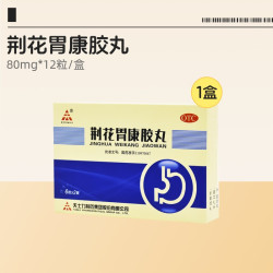 天士力 荆花胃康胶丸12粒疼痛口苦清热化痰气滞血瘀寒热错杂