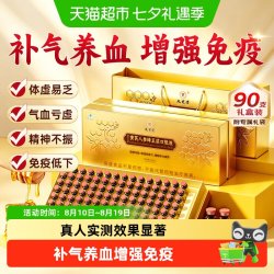 九芝堂 黄芪人参蜂王浆口服液补气血调理气血不足中老年人营养补品