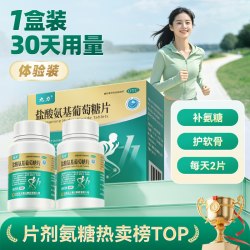 正大九力 盐酸氨基葡萄糖片关节炎疼痛氨糖软骨素120片官方旗舰店