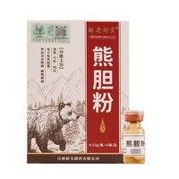 88VIP：胡庆余堂 熊胆粉0.15g*6瓶/盒中药饮片官方旗舰店正品中药材冻干粉