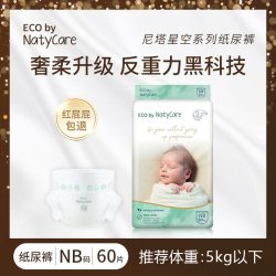 NatyCare 超薄透气 儿童拉拉裤