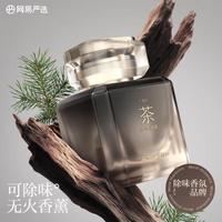 网易严选 五星级酒店无火香薰家用室内持久留香高级卫生间卧室房间客厅除臭