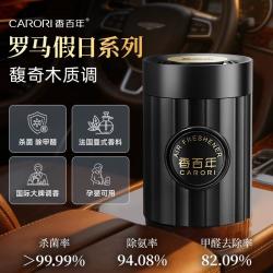 香百年 车载香薰罗马假日孕婴可用汽车固体摆件香膏新车祛味持久淡香
