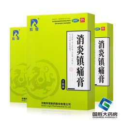 羚锐 消炎镇痛膏8贴/盒