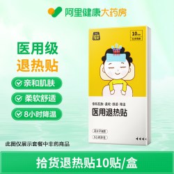 中智 抗菌消炎胶囊人用肿痛消炎药正品感冒感染牙痛牙疼止痛发炎