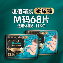 帮宝适 黑金帮系列 M68片(6-11kg) 婴儿纸尿裤