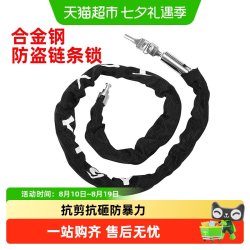 永久 山地车自行车链条锁加粗家用门锁具电瓶电动车便携防盗车链子锁PJ