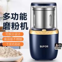 苏泊尔 家用小型打粉机超细中药材粉碎机五谷杂粮研磨机SMF2002