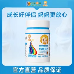 小葵花 维生素A维生素D钙铁锌儿童钙片碳酸钙d3钙片维生素B咀嚼片