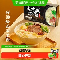 88VIP：想念 老方城烩面 羊肉味