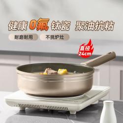 九阳 煎锅不粘锅平底锅0氟钛瓷不粘加深煎锅早餐多功能家用煎蛋煎饼锅