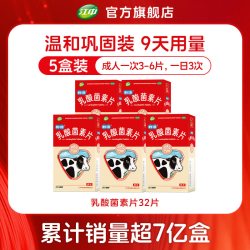 江中食疗 10盒江中利活乳酸菌素片大人32片益生菌腹泻便秘肠道免疫咀嚼片