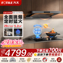 方太 油烟机燃气灶套装HE1-G烟灶具套装HE1-G+TF37B黑色灶