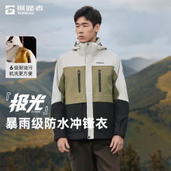 探路者 极光Classic冲锋衣三合一防风保暖登山服 TAWWBL91770
