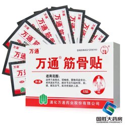 万通 通化万通万通筋骨贴6贴