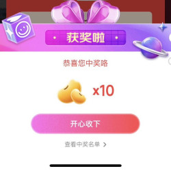 京东海尔直播间右上角参加实测10京豆