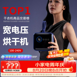小巢糖 H3 便携干衣机