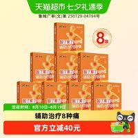 88VIP：骏丰济福远红外磁疗贴颈椎病肩周关节炎治疗膏药圆贴