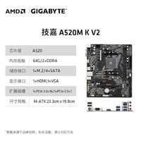 技嘉 A520M AORUS ELITE MATX主板（AMD AM4、B550）