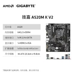技嘉 A520M AORUS ELITE MATX主板（AMD AM4、B550）