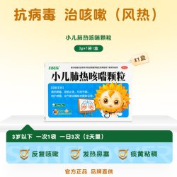 小葵花 小儿肺热咳喘颗粒 3g*7袋/盒