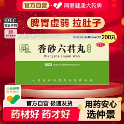 仲景 香砂六君丸中药仲景牌健脾六丸君子官方张仲景正品脾胃齿痕舌