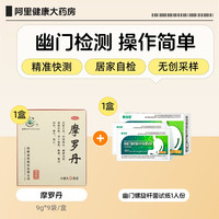 华山牌 摩罗丹中药官方旗舰店慢性正品胀满胃炎胃疼胃痛胃药邯郸