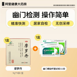 华山牌 摩罗丹中药官方旗舰店慢性正品胀满胃炎胃疼胃痛胃药邯郸