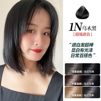三橡树 官方旗舰店正品染发膏天然植物遮白发染发剂2025流行色显白