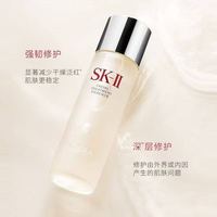 SK-II 神仙水护肤精华水230ml新版提拉紧致补水保湿