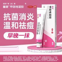 丽芙  甲硝唑凝胶 20g/支/盒