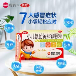护彤 小儿氨酚黄那敏颗粒24袋儿童发热头痛流涕鼻塞四肢酸痛感冒