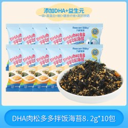 力诚宝宝 儿童肉松拌饭海苔碎高钙铁硒高蛋白紫菜宝宝健康营养零食