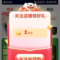 炜东关注2豆