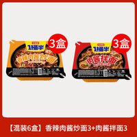 移动端：今麦郎 一桶半 干辣椒肉酱炒面 148g