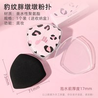 移动端：郭小妞胖墩墩豹纹粉扑柔软气垫棉花糖干湿两用上妆工具粉底液专用