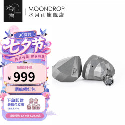 水月雨 终章kadenz 入耳式耳塞式动圈有线耳机 银色 3.5/4.4mm