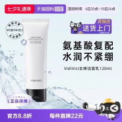 VidiVici 净颜美肌洁面乳 120ml