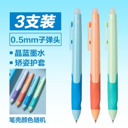 得力 可擦中性笔小狗日记小学生用3-5年级可擦笔写错即擦笔儿童写字水笔可擦按动子弹头黑色0.5mm