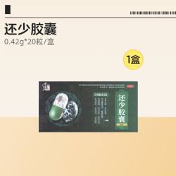 修正 还少胶囊正品20粒中成药官方旗舰店肾虚补肾强肾六味地黄丸