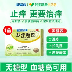 迪康 肤痒颗粒专用中成药中药口服官方止痒正品治疗皮肤痒药房